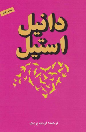کتاب پیام | انتشارات جاجرمی
