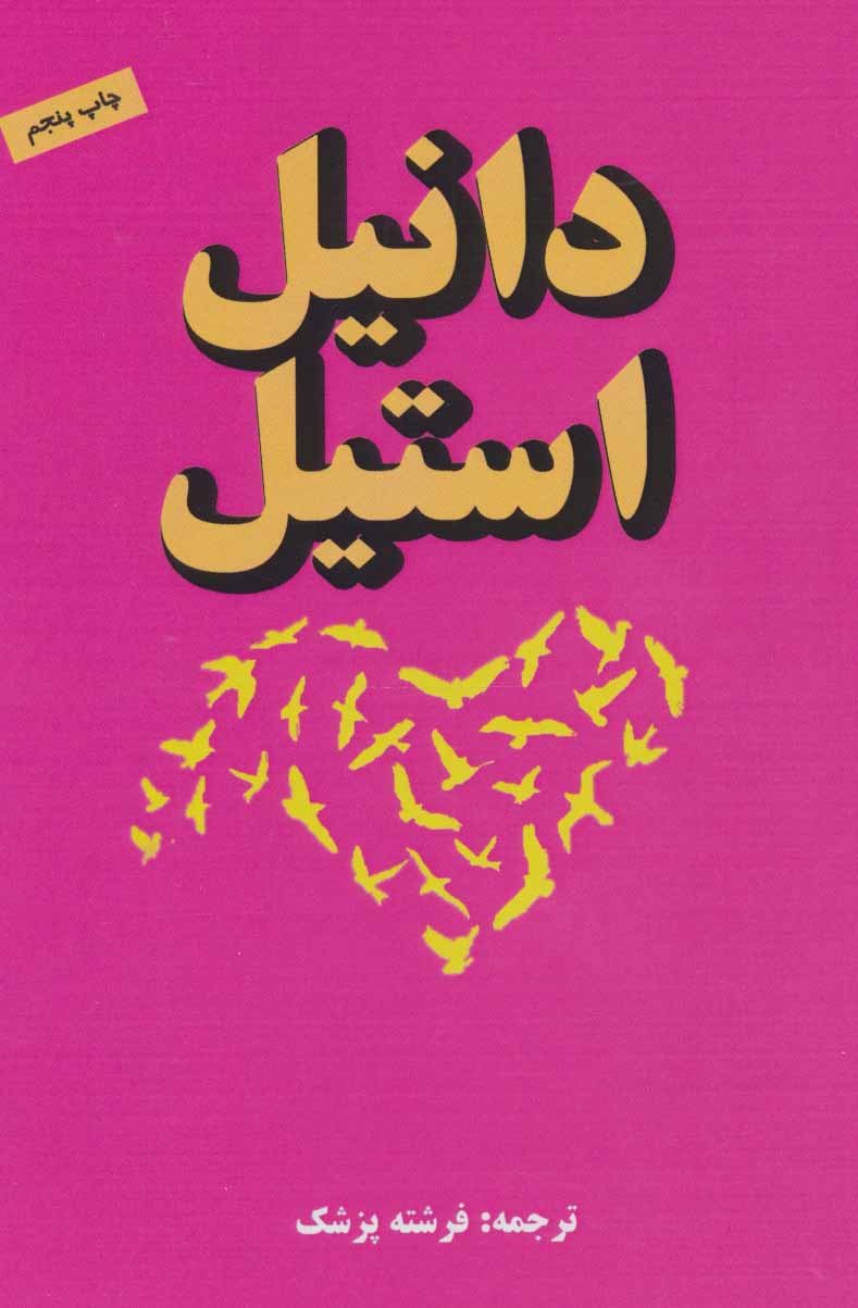 کتاب پیام | انتشارات جاجرمی