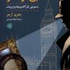 کتاب بی دردسر | انتشارات کامک
