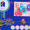 کتاب مجموعه دنیای زیبای من (14 جلدی، باجعبه) | انتشارات محراب قلم