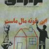 کتاب تراژدی 5 | انتشارات تراژدی