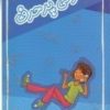 کتاب سوفی پرحرف | انتشارات آسمان خیال