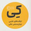 کتاب کی | انتشارات نشر نوین توسعه