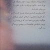 کتاب تصویر یک روح | انتشارات موج