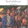 کتاب بالاتر از سیاهی | انتشارات نگاه