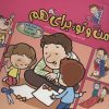 کتاب من و تو؛ برای هم | انتشارات به نشر
