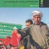 کتاب آیین نیکی | انتشارات آرما