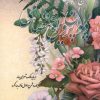 کتاب دیوان پروین اعتصامی | انتشارات خدمات فرهنگی کرمان