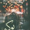 کتاب بوکه | انتشارات نشر علی