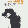 کتاب و بعد | انتشارات آویسا