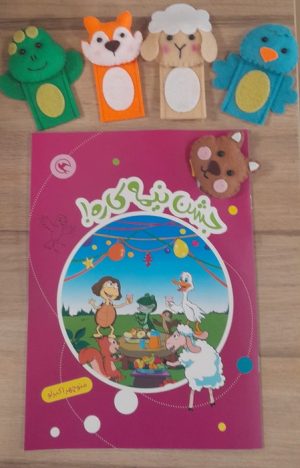 کتاب جشن نیمه کاره! | انتشارات مهاجر