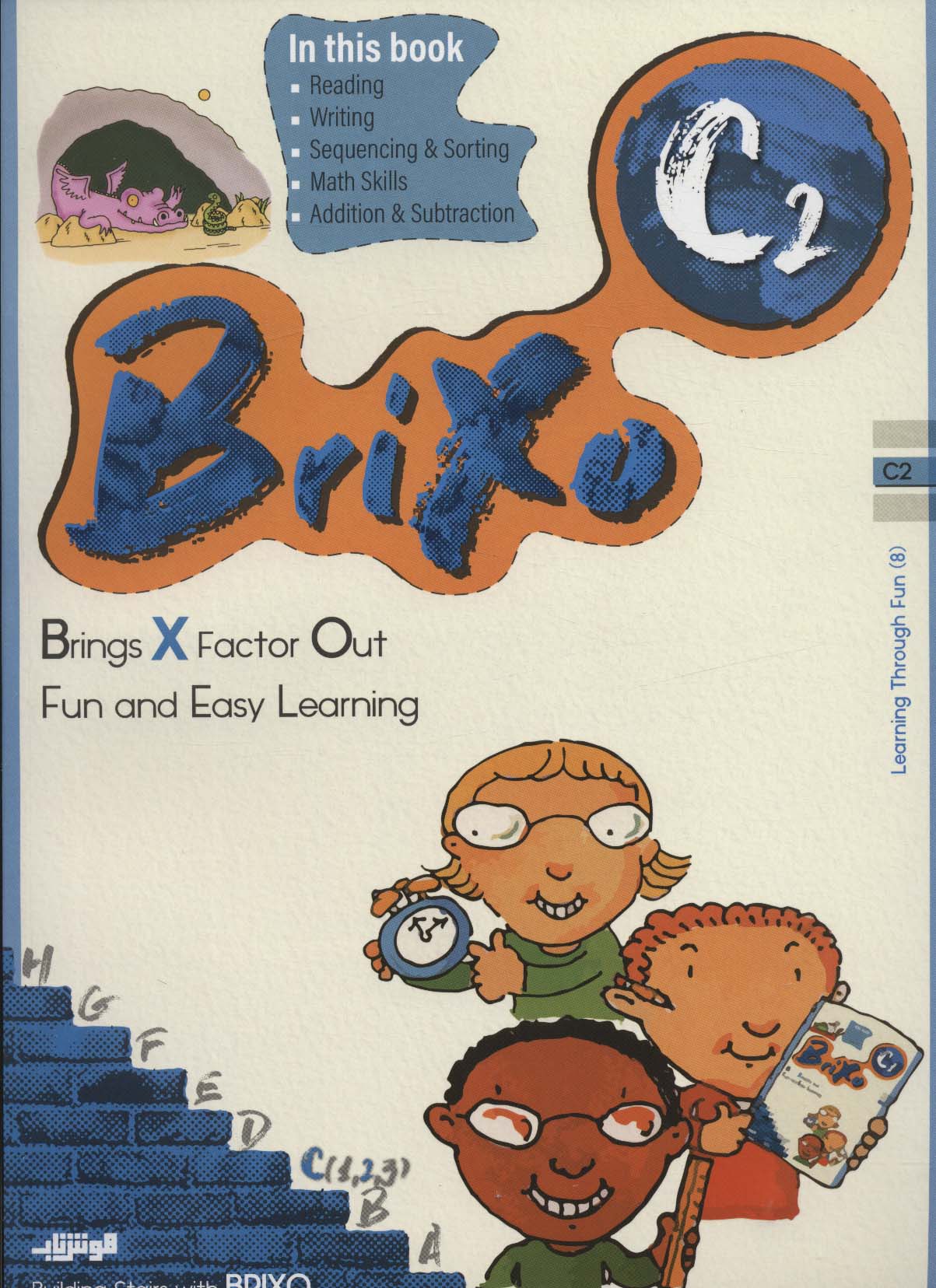کتاب Brixo C2 | انتشارات هوش ناب