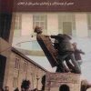 کتاب انقلاب دیروز، امروز، فردا | انتشارات امید فردا