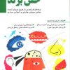 کتاب حس برند | انتشارات بازاریابی
