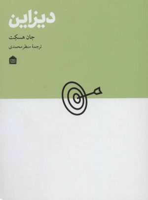 کتاب دیزاین | انتشارات مشکی