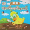 کتاب بگرد، پیدا کن، رنگ بزن | انتشارات خانه کاغذی