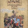 کتاب میهمان نوازی | انتشارات نشر سنگلج