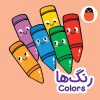 کتاب رنگ‌ها | انتشارات کتاب پرنده