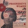 کتاب زنان ترقی خواه دوران مشروطیت | انتشارات دوژه