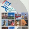 کتاب ایران مرز پر گهر | انتشارات طلایی