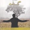 کتاب گسنامه | انتشارات ورجاوند
