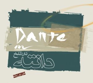 کتاب نان تلخ | انتشارات بخشایش