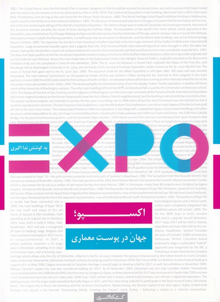 کتاب اکسپو | انتشارات کتابکده کسری