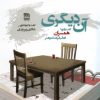 کتاب آن دیگری | انتشارات فرهنگ ایلیا