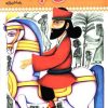 کتاب مثل آباد 2 | انتشارات پیام بهاران
