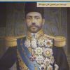 کتاب کتابچه تنظیمات حسنه | انتشارات امید فردا