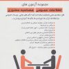 کتاب کتاب جامع استخدامی | انتشارات خدمات فرهنگی کرمان