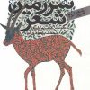 کتاب سرزمین شعر (جلد اول اشعارکلاسیک) | انتشارات سپیده باوران