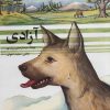 کتاب آزادی | انتشارات اشاره