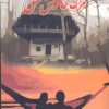 کتاب مرگ خاموش عشق | انتشارات اوحدی