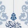 کتاب دیوان صفایی نراقی | انتشارات مرسل