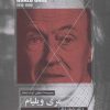 کتاب مری ویلیام و یک داستان دیگر | انتشارات مهتاب