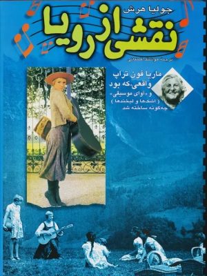 کتاب نقشی از رویا | انتشارات روزنه کار