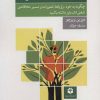 کتاب شجاعت خلاق بودن | انتشارات جویا