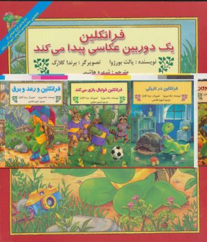 کتاب مجموعه فرانکلین | انتشارات آبادیران