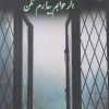 کتاب اگر خوابم بیدارم نکن | انتشارات پایان