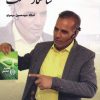 کتاب انسان یعنی شاهکار خلقت | انتشارات هاتف