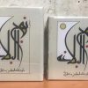 کتاب درسهایی از نهج البلاغه (15 جلدی) - دو کارتن | انتشارات سرایی