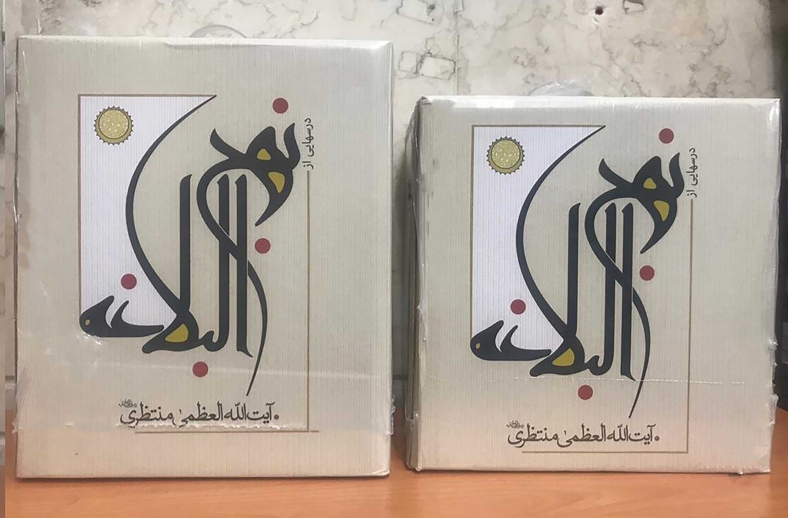 کتاب درسهایی از نهج البلاغه (15 جلدی) - دو کارتن | انتشارات سرایی