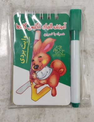 کتاب آموزش الفبای انگلیسی گل‌ها | انتشارات عارف کامل