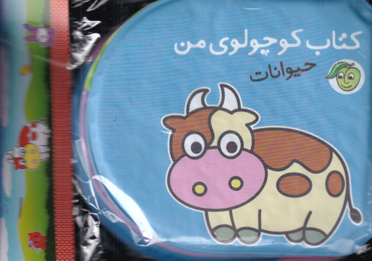 کتاب کتاب کوچولوی من (حیوانات) | انتشارات پیام مشرق