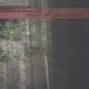 کتاب خودم را در کوچه های اصفهان گم کرده ام | انتشارات پرسش