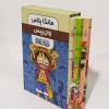 کتاب مجموعه مانگا پلاس فارسی وان پیس (3جلدی،باقاب) | انتشارات کومینو