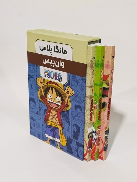 کتاب مجموعه مانگا پلاس فارسی وان پیس (3جلدی،باقاب) | انتشارات کومینو