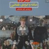 کتاب مانه و ابژه نقاشی | انتشارات شوند