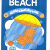 کتاب کتاب رنگ آمیزی فانتزی (طرح BEACH،کد 1407) | انتشارات حتمی